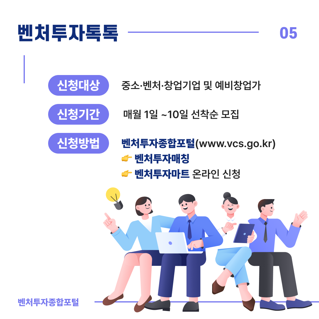 5 2벤처투자포탈홍보용카드뉴스52