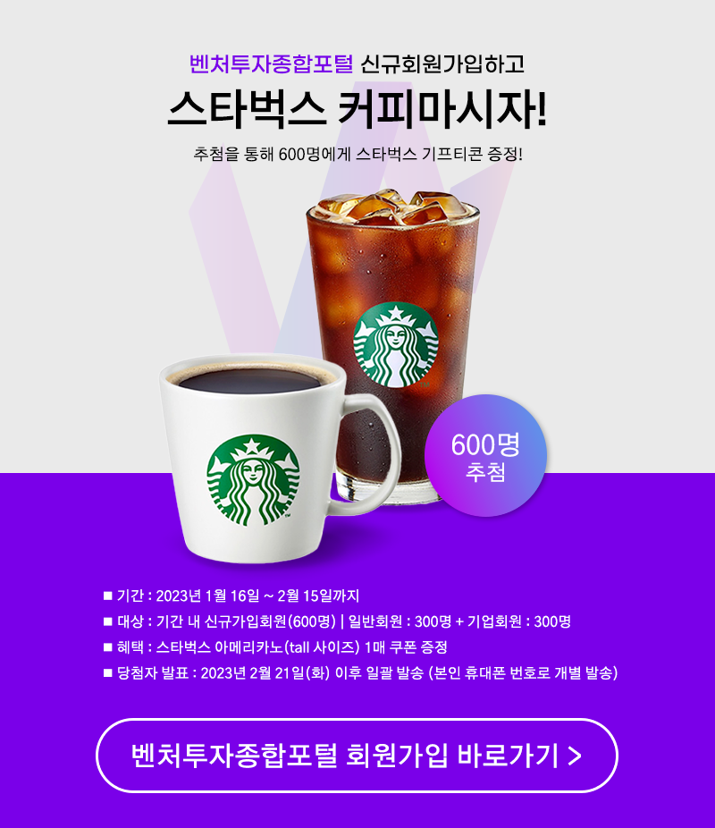 회원가입이벤트팝업