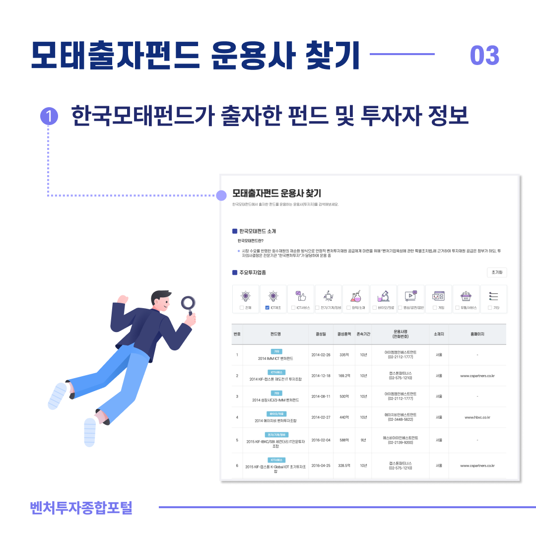 3벤처투자포탈홍보용카드뉴스3