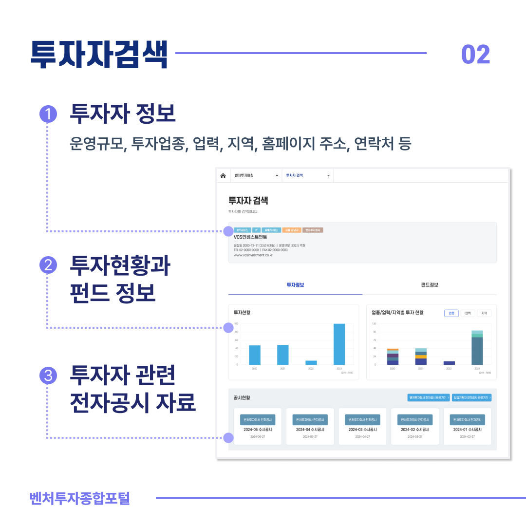 2 2벤처투자포탈홍보용카드뉴스22