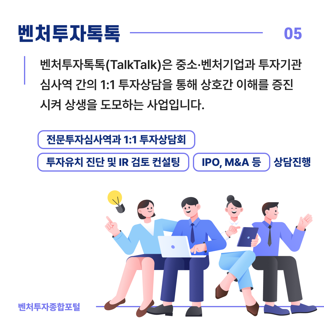 5 1벤처투자포탈홍보용카드뉴스51