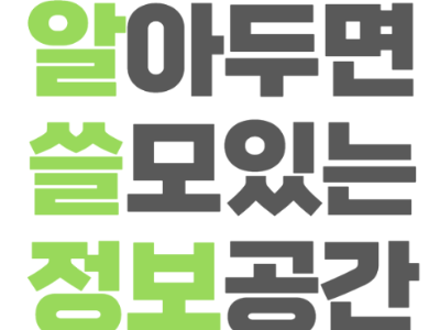 오늘의 한줄정보