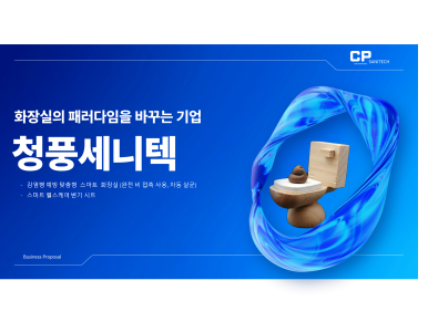 회사의 정체성