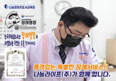 코로나임종-입관준비